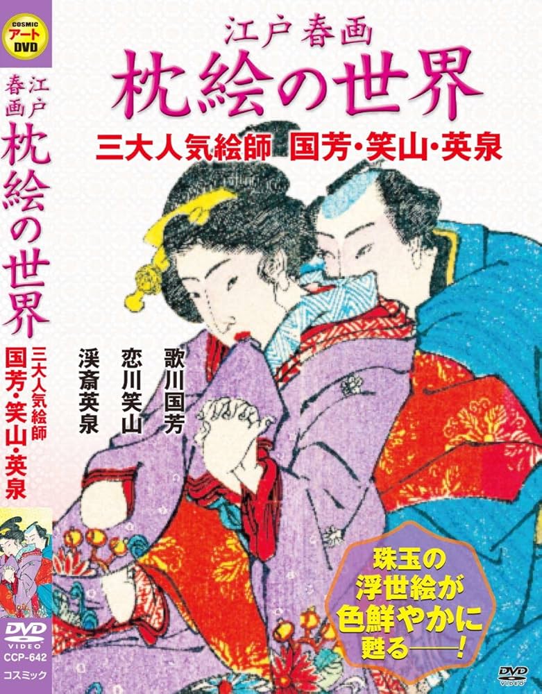 ☆春画　浮世絵大皿35.5㎝　共箱付き☆ ☆春画 浮世絵大皿35.5㎝ 紙製共箱付2枚セット☆ - メルカリ